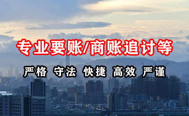 环翠讨债公司